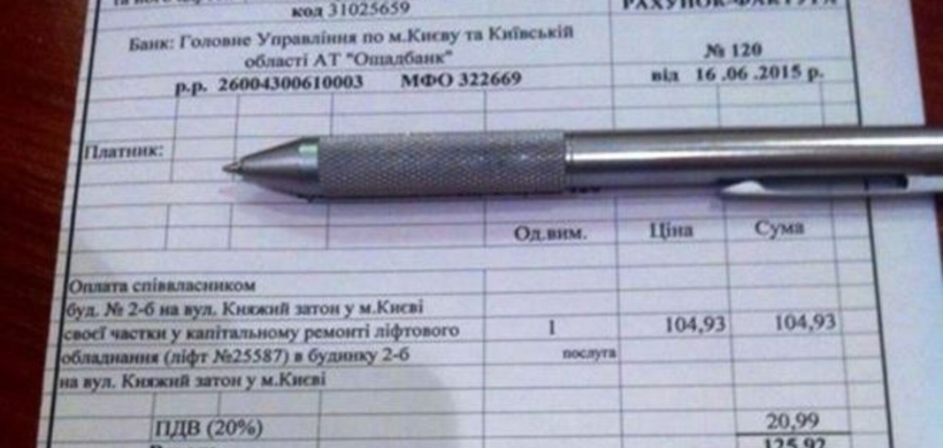 В Киеве жители многоэтажки получили платежки за лифт: фотофакт