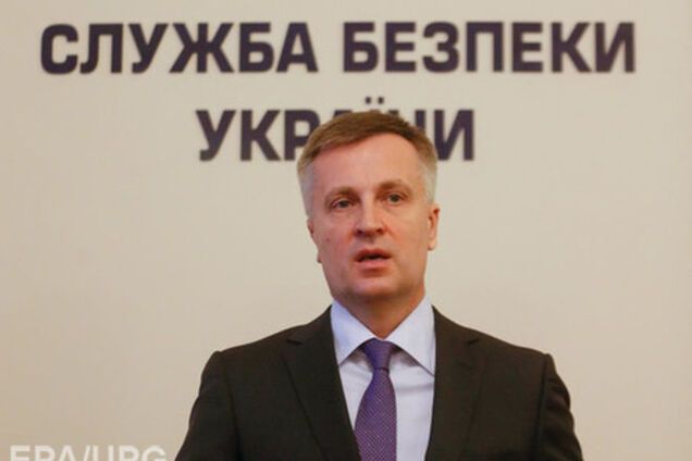 Наливайченко всё