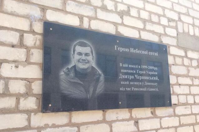 В Артемовске вандалы сорвали мемориальную доску памяти героя 'Небесной сотни'