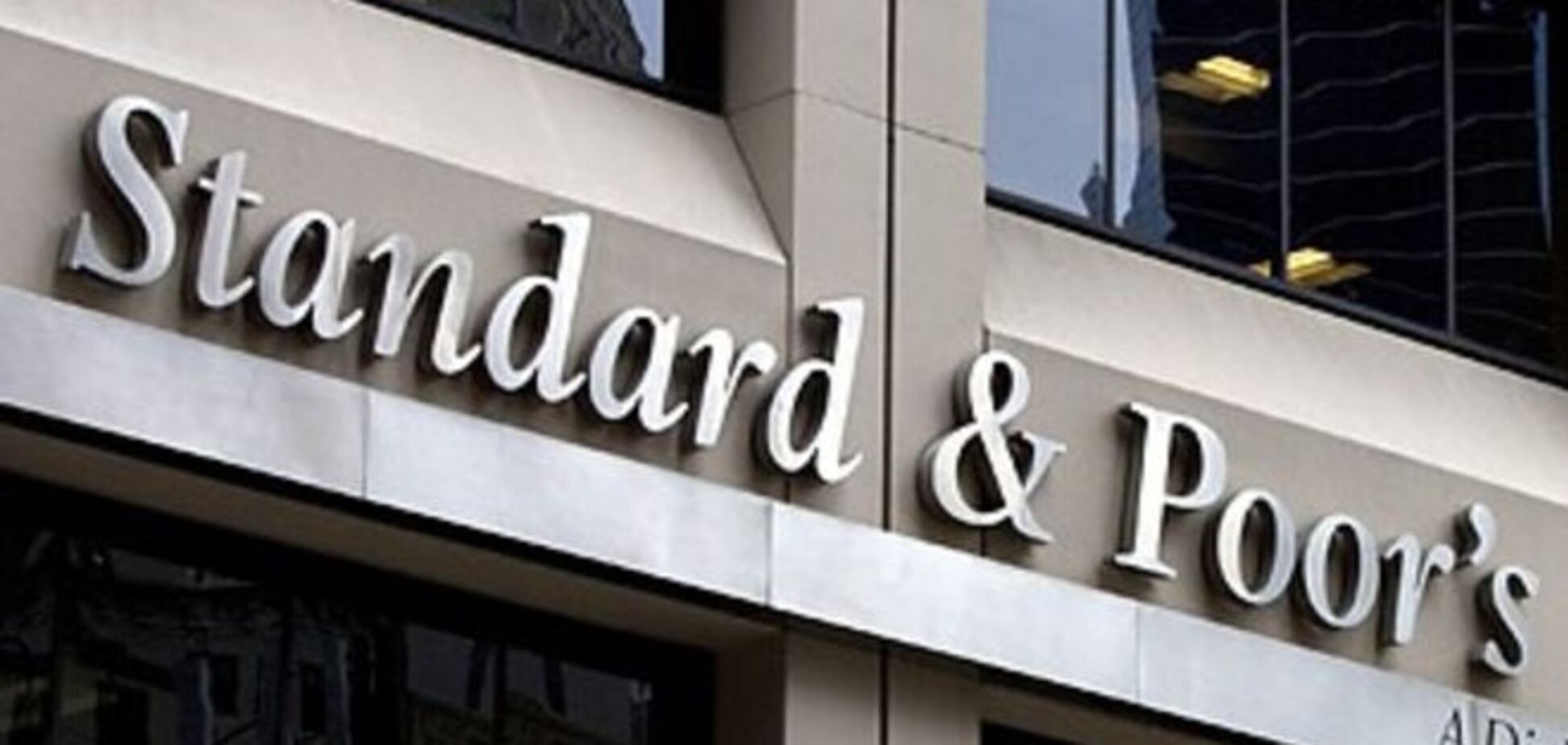 Иностранные банки намерены сворачивать деятельность в Украине - S&P