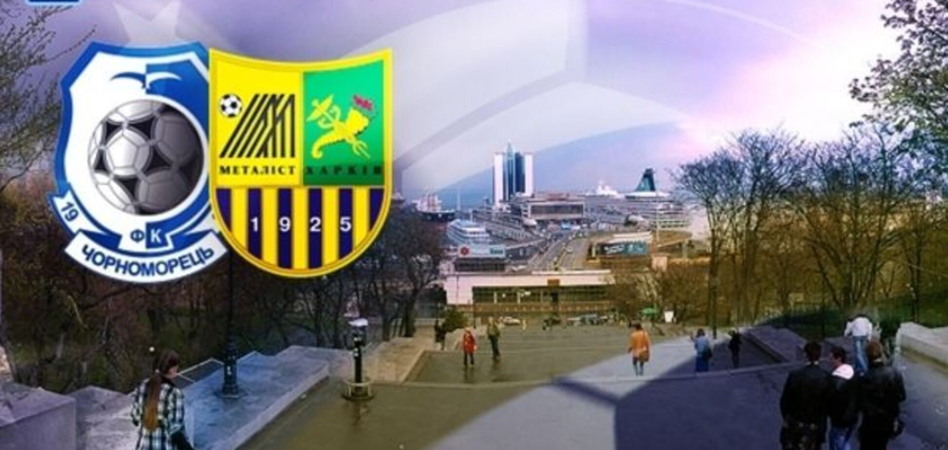 'Черноморцу' грозит техническое поражение за срыв матча