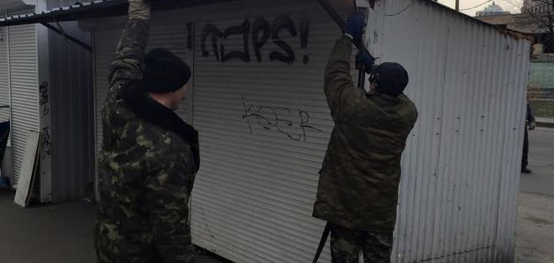 В Киеве МАФовики угрожали чиновнику уколом с ВИЧ-инфекцией