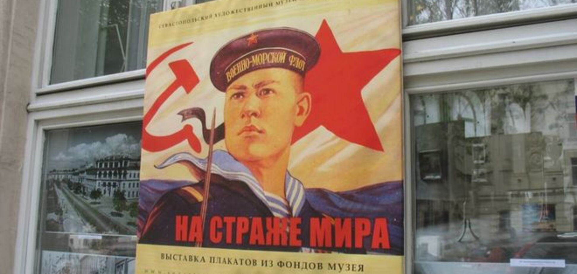 СССР вернулся в Крым: Сталин, пельменные, газировка и коммунисты