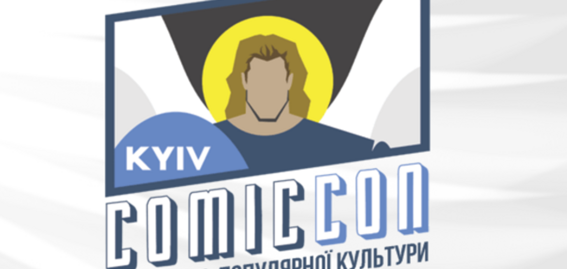 Киев посетят супергерои: в столице Украины пройдет первый Comic Con