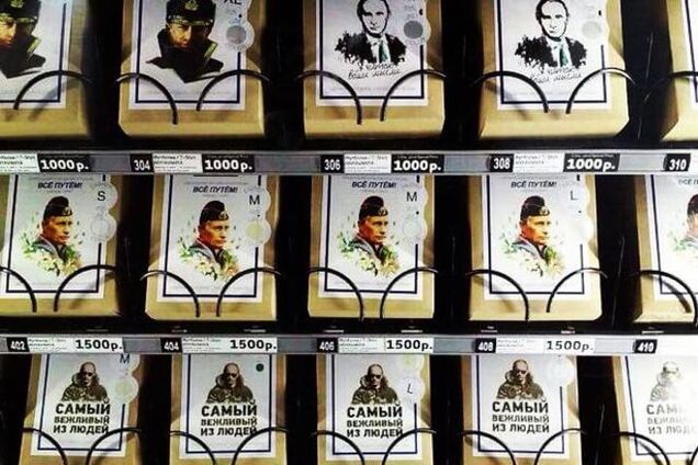 В Москве продают 'путинский кофе' со вкусом 'вежливых людей': фотофакт