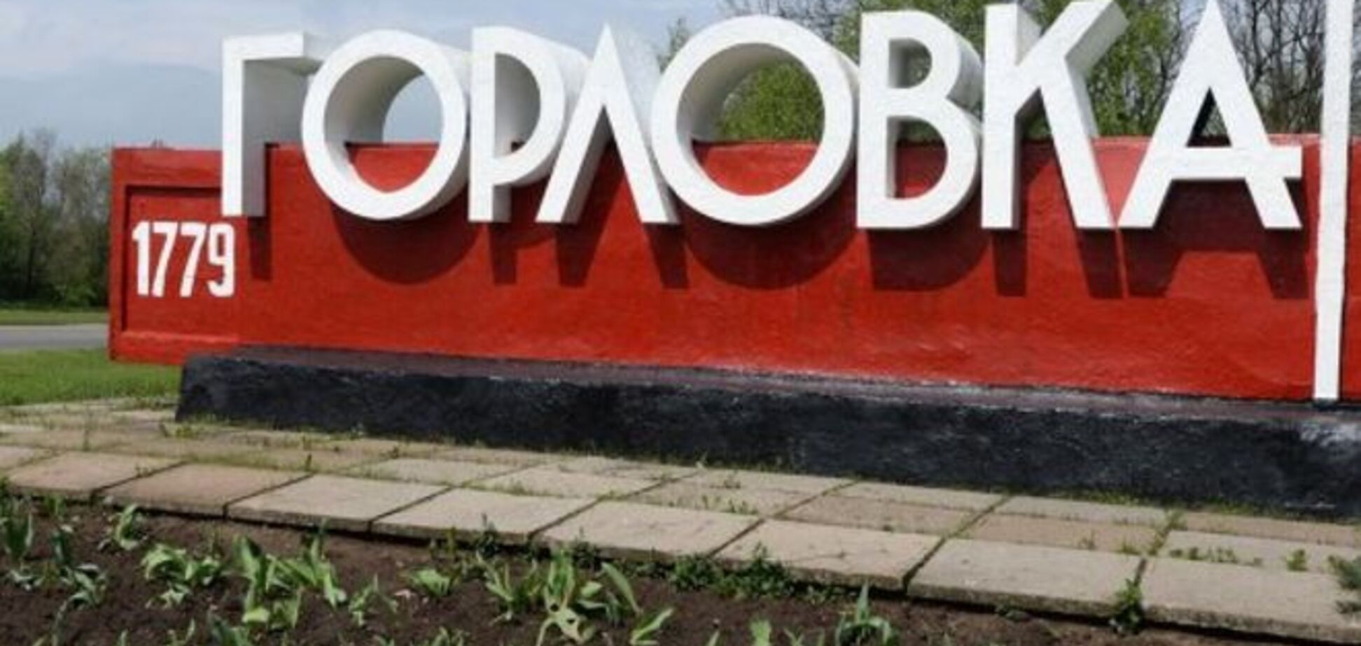 У Горлівці терористи розстріляли 22-річного хлопця в день його народження