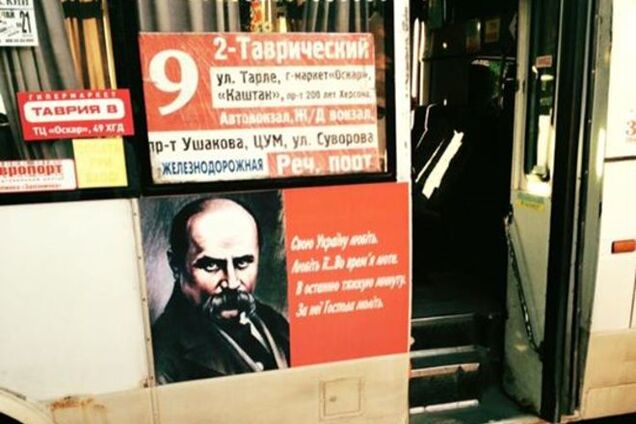 Свою Україну любіть! В Херсоне ездит патриотическая маршрутка: фотофакт
