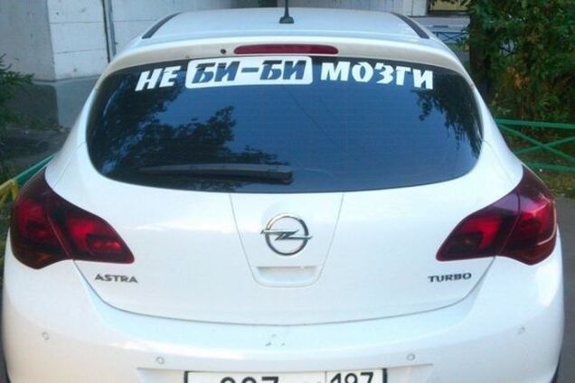 'Не би-би мозги': как девушки-водители веселят на дороге