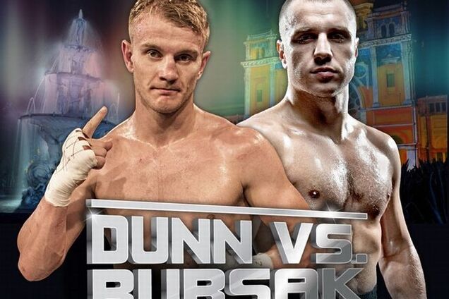 На пути к чемпионству: Макс Бурсак против Зака Данна