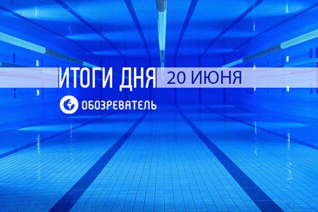 Український рекорд у Росії. Спортивні підсумки 20 червня