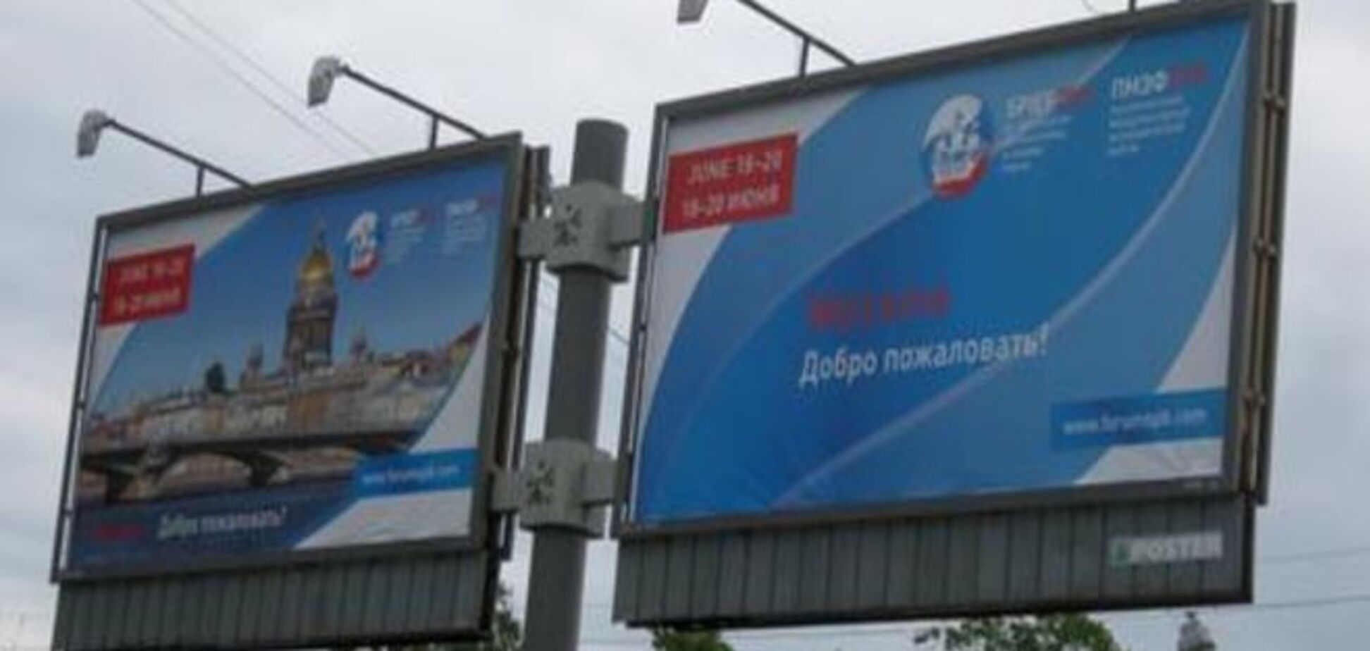 Петербургский форум: много экс-лидеров, мало топ-менеджеров