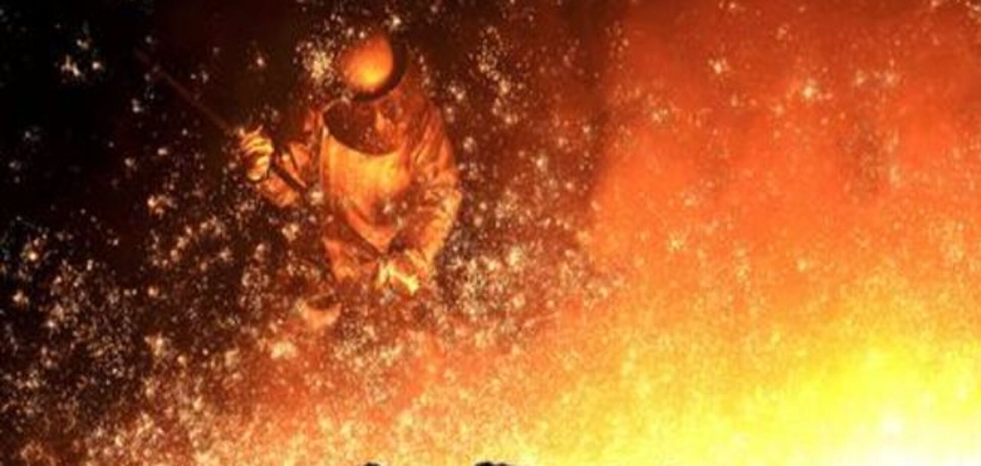 Российские сталевары и демпинг: оправданны ли опасения ЕС?