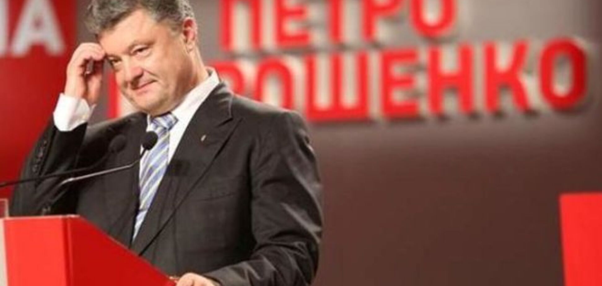 Порошенко боится, что Рада уберет его по закону Януковича
