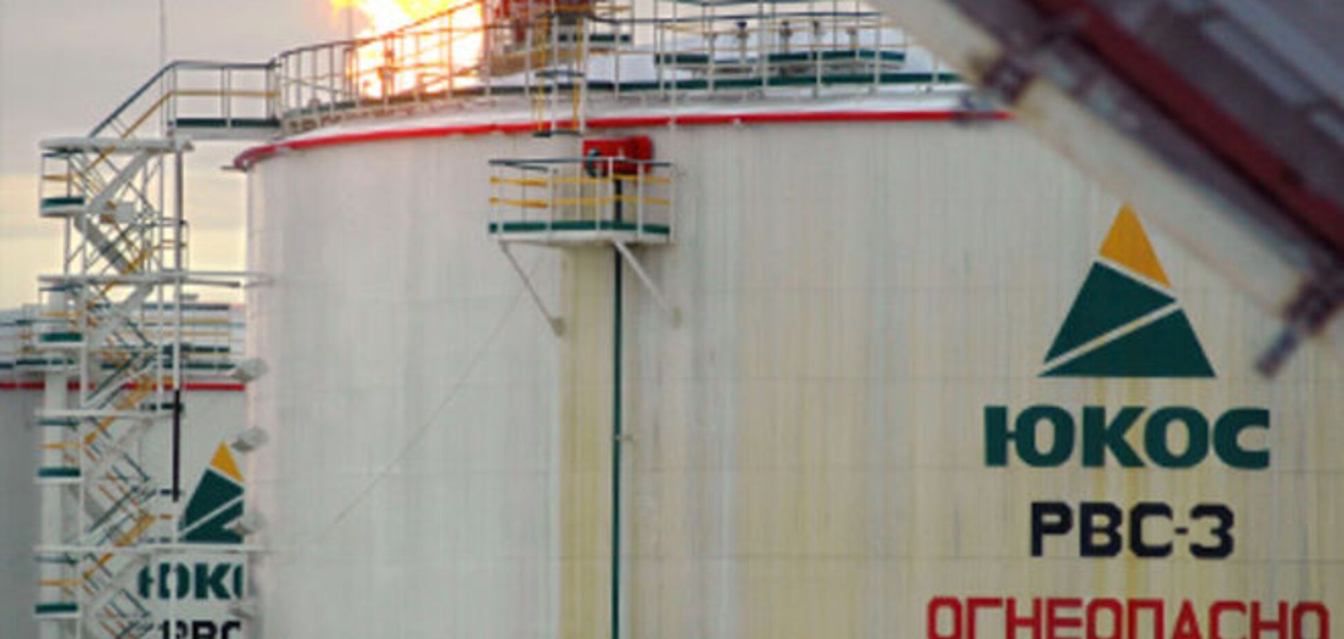 Кто-то упадет вдребезги на Тауэрский мост: ЮКОС подал новый иск против России