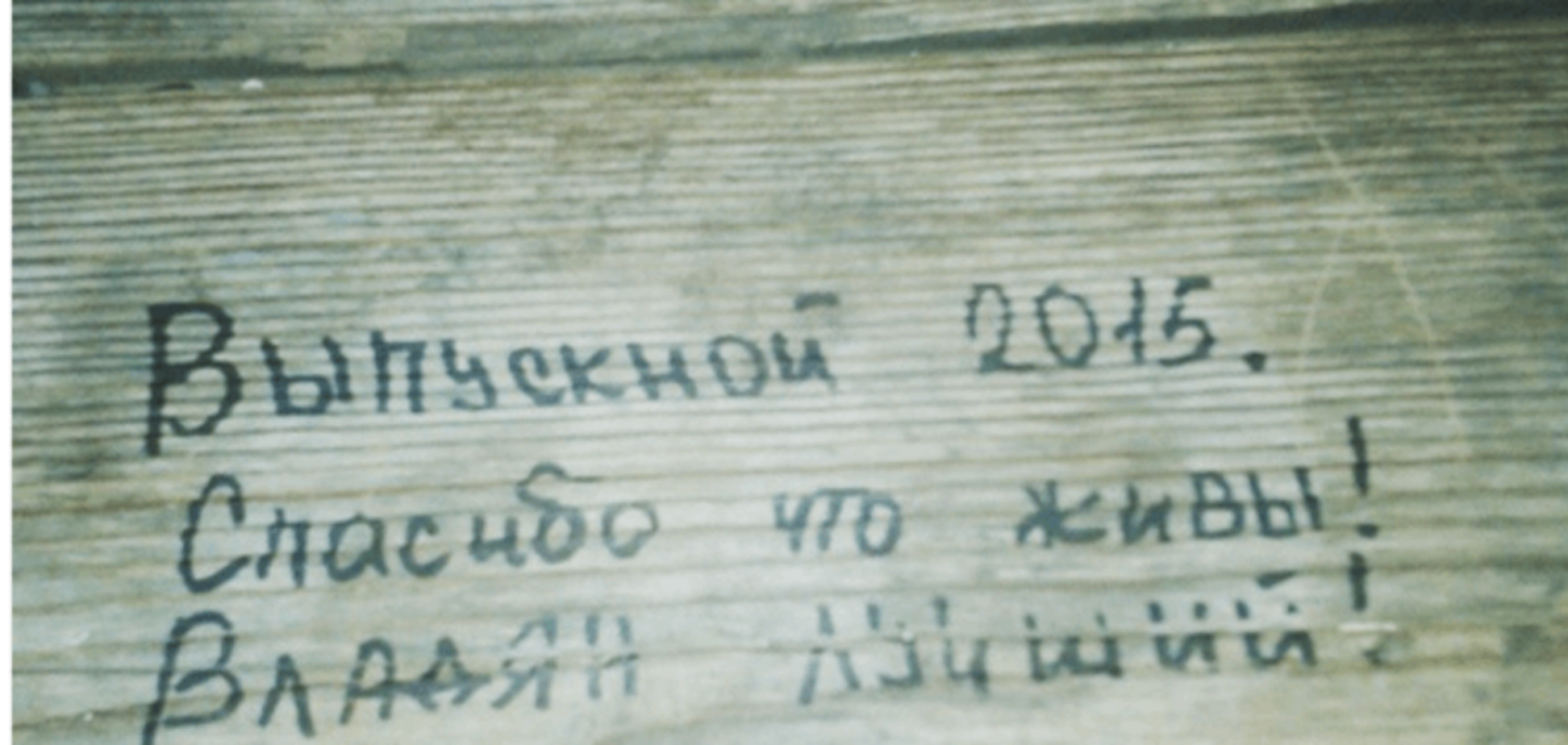 Спасибо, что живой. В России отгуляли выпускные: фото из соцсетей