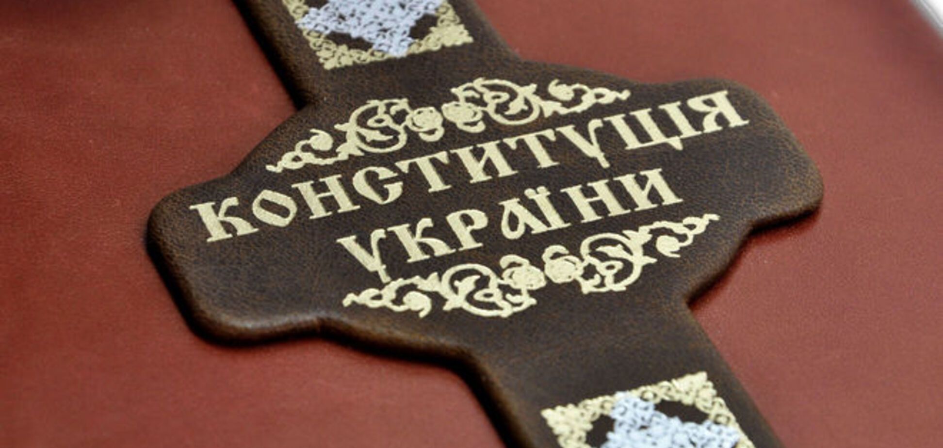У Порошенко рассказали об изменениях в Конституцию Украины
