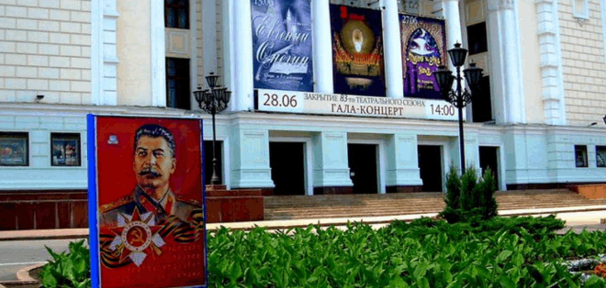 В Донецке возле театра вывесили портрет Сталина: фотофакт