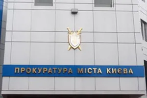 В Киеве будут судить организаторов "Киевской народной республики"