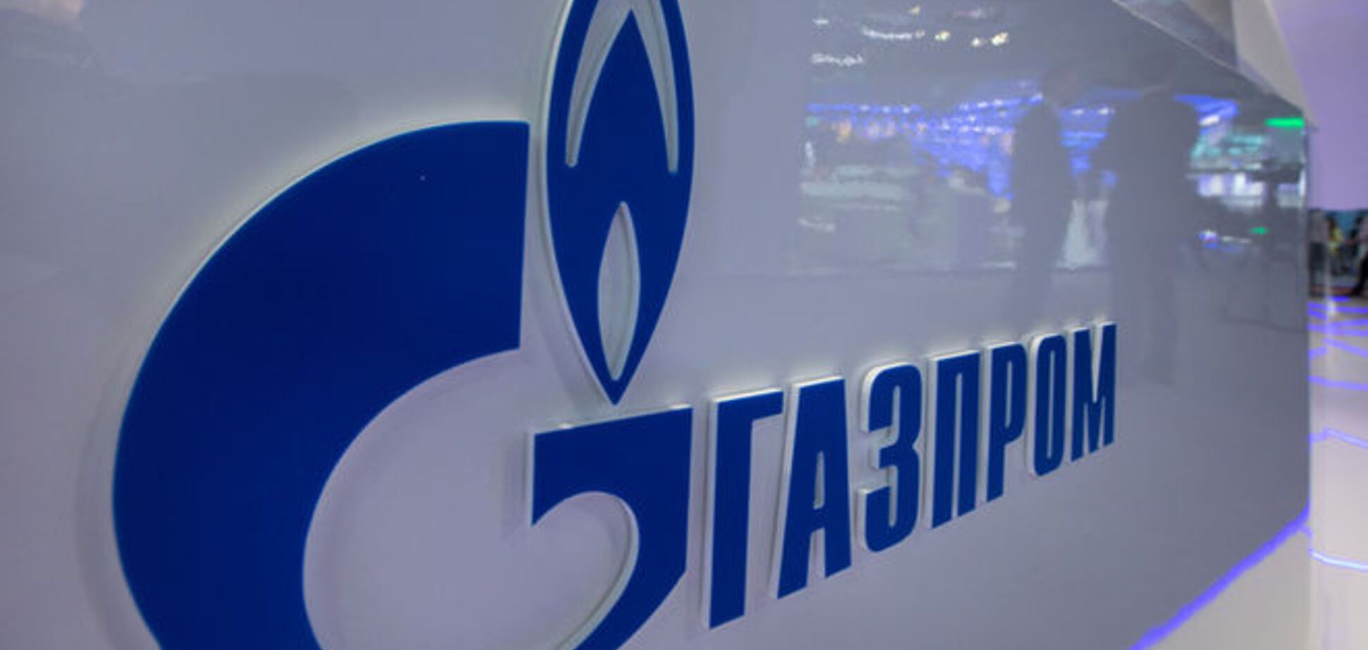 Справа ЮКОСа: Росія ризикує втратити активи 'Газпрому' і 'Роснафти'