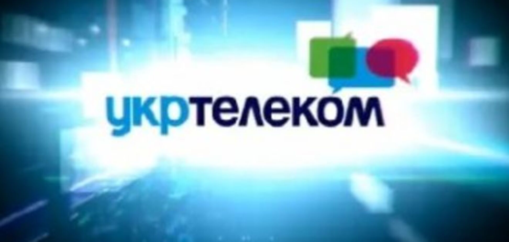 Укртелеком вирішив кардинально підвищити абонплату за радіо з липня
