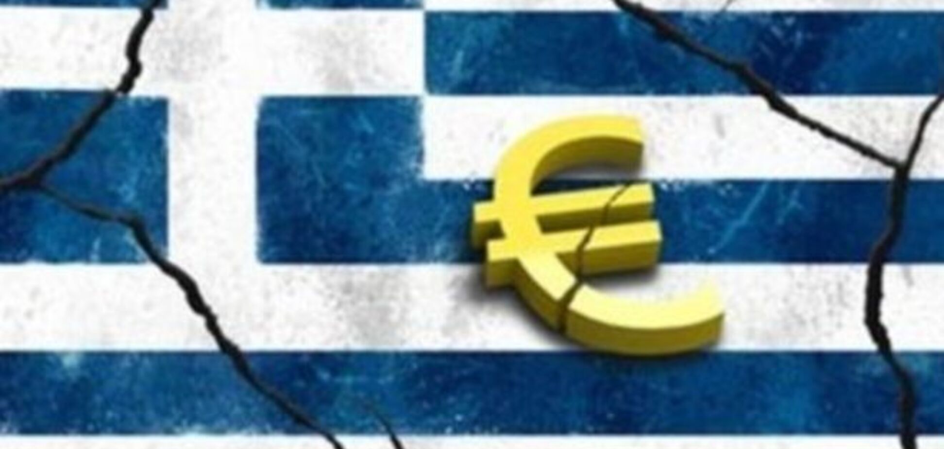 Міжнародні економісти назвали шість уроків Греції для України 