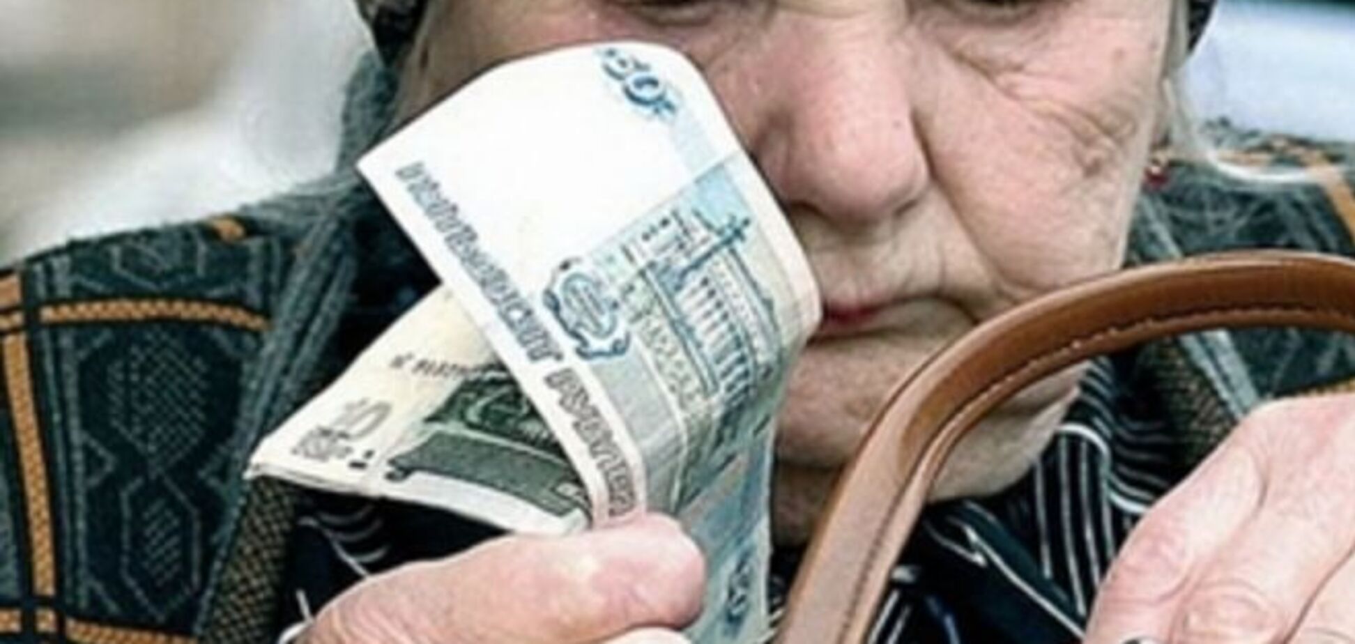 В России решили обобрать пенсионеров на 2,6 трлн рублей 