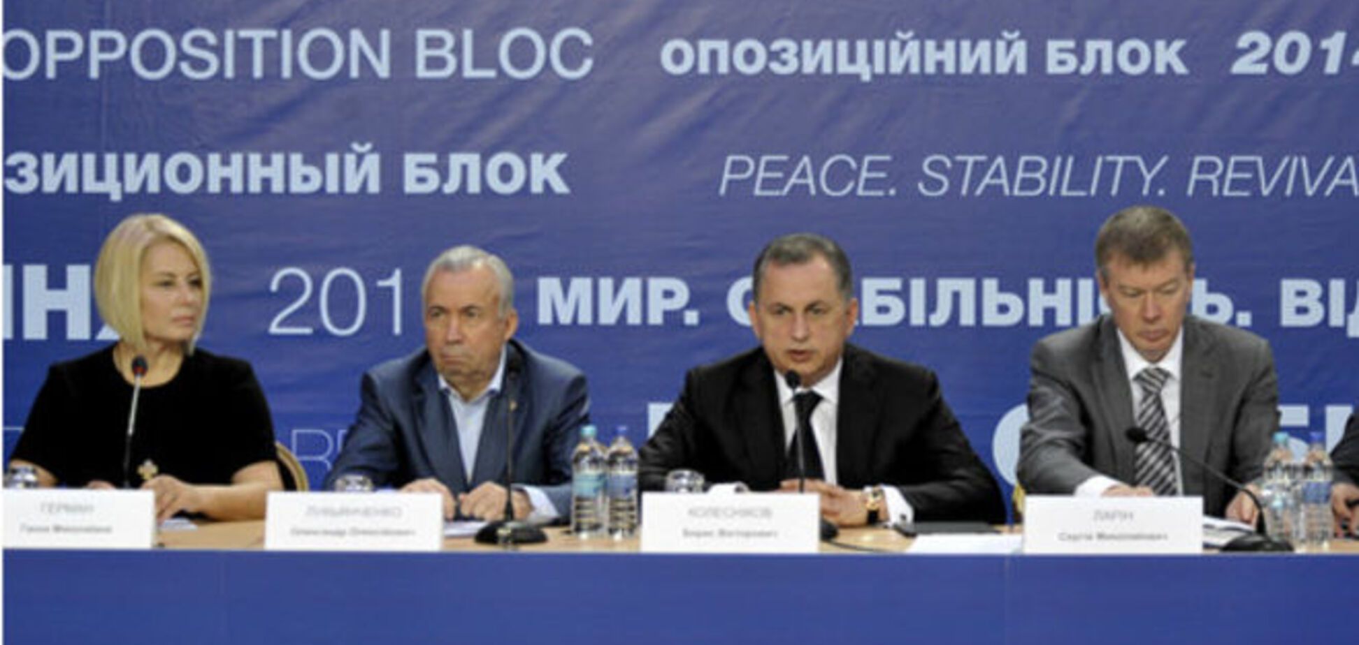Оппозиция потребовала от власти одностороннего выполнения Минских соглашений