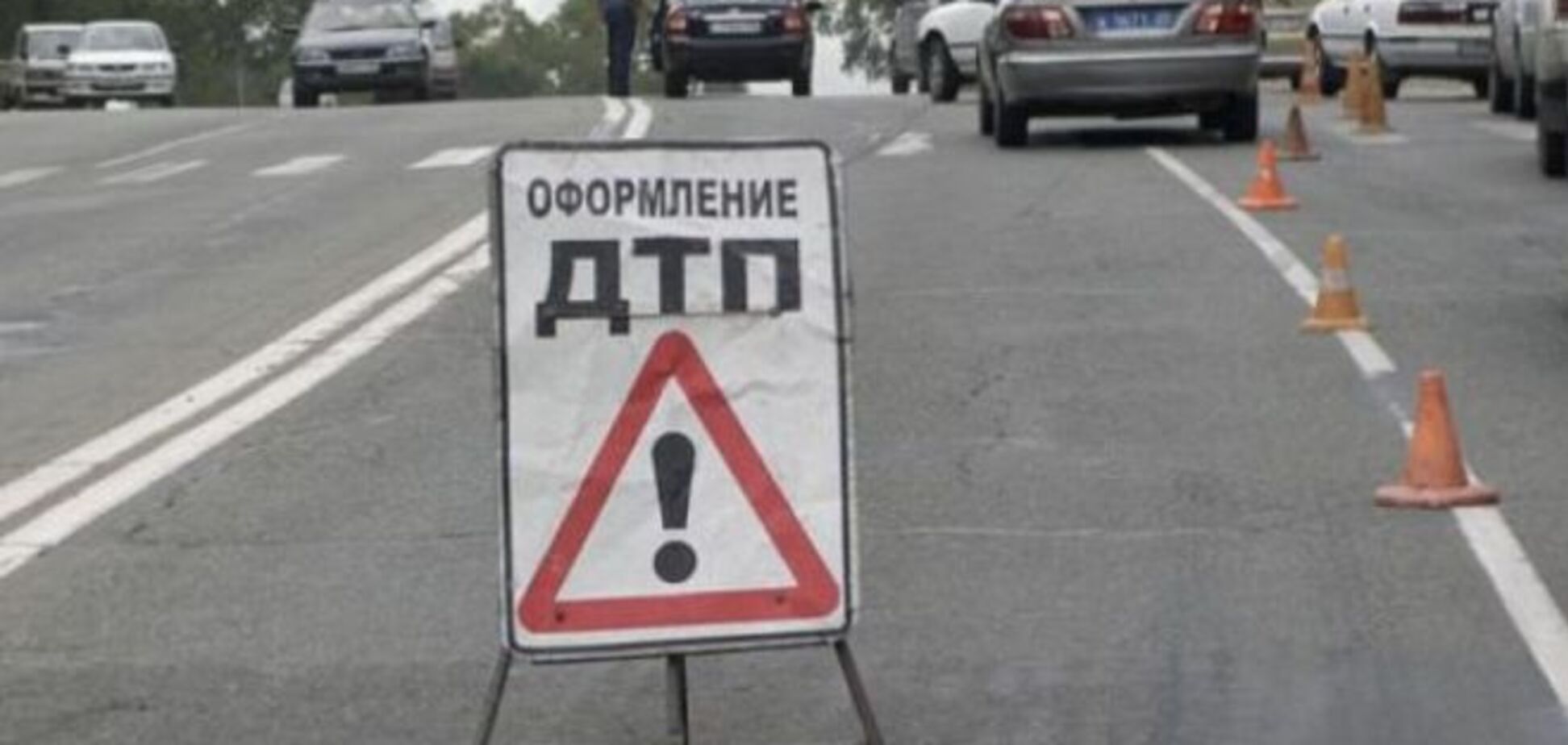 За сутки в Украине в ДТП погибло 10 человек
