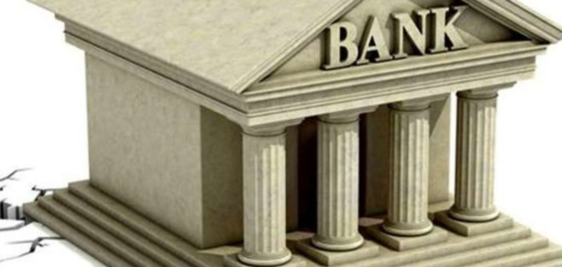 НБУ визнав неплатоспроможним ще один банк - 24 червня 2015