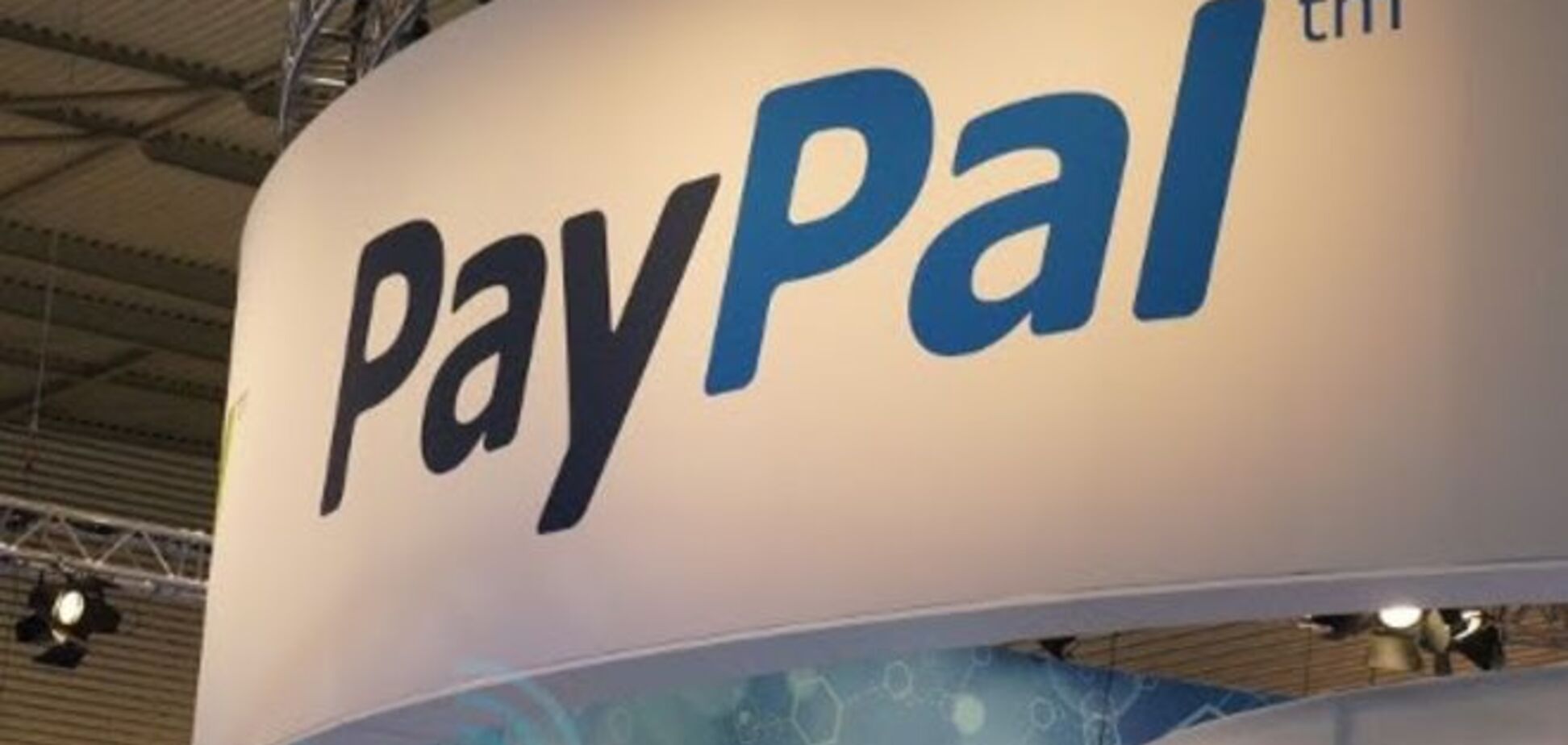Мінекономіки та НБУ запросили PayPal в Україну