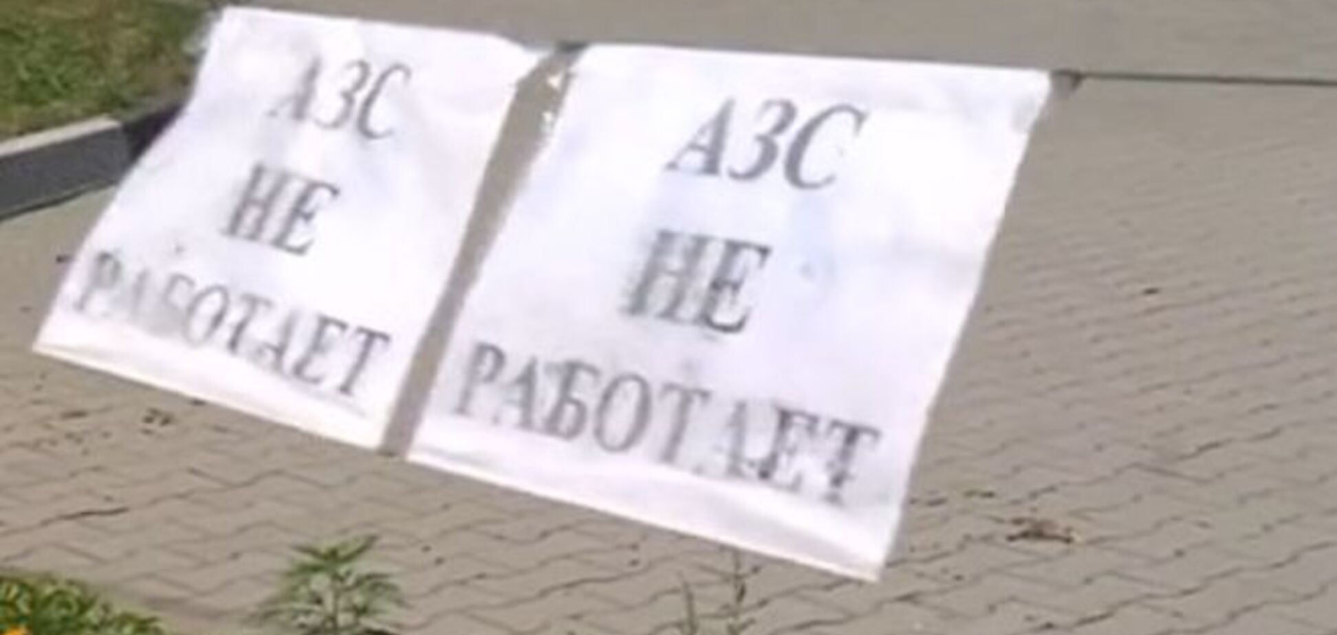 Оккупированный Донецк остался без бензина: видеофакт