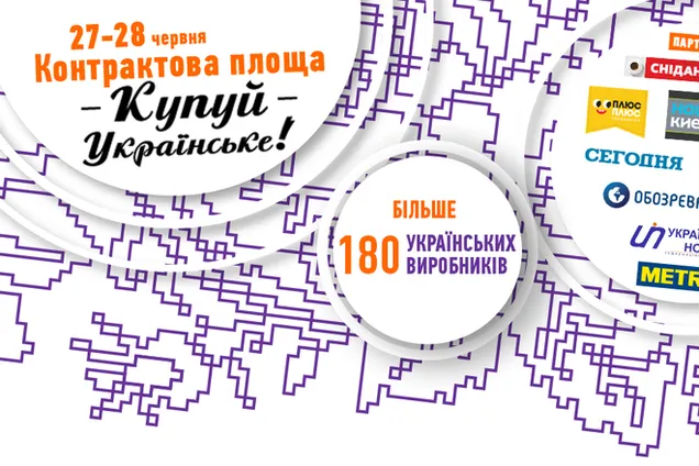 Названы 5 причин, чтоб сходить на фестиваль 'В поисках made in Ukraine'