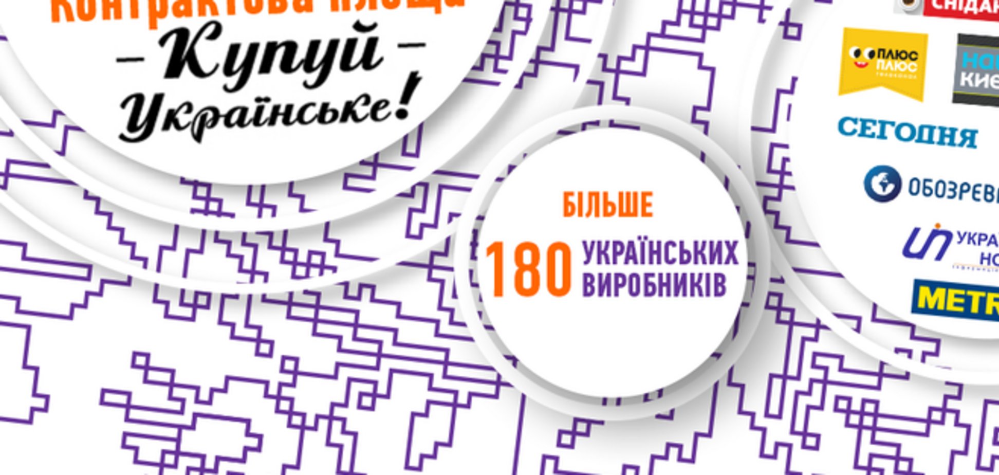 Названы 5 причин, чтоб сходить на фестиваль 'В поисках made in Ukraine'