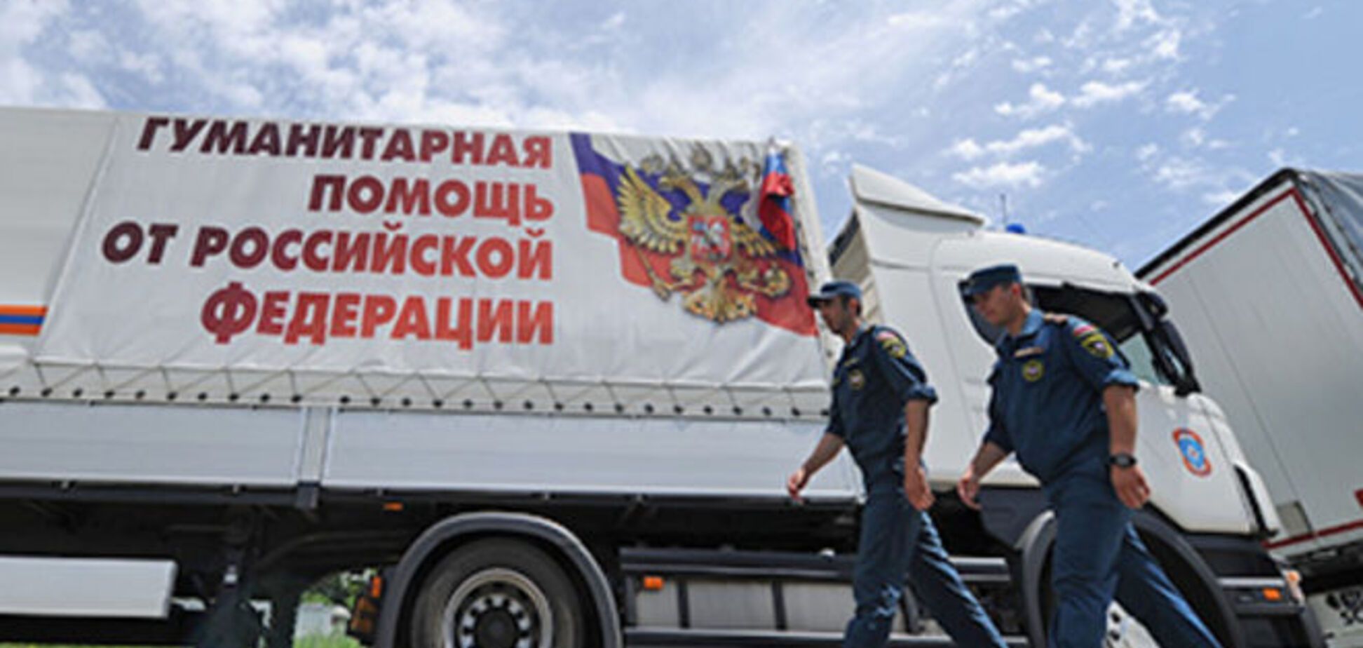 Путинский 'гумконвой'-31 решил продезинфицировать Донбасс
