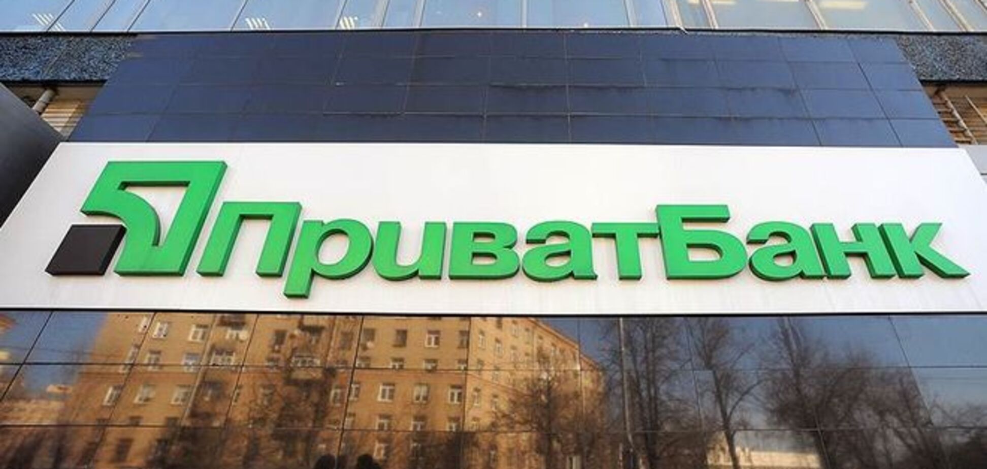 ПриватБанк предложил кредиторам продлить сроки погашения по еврооблигациям