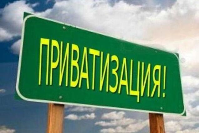 Фонд держмайна визначив 30 підприємств на приватизацію в 2015 році