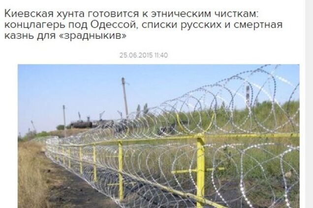 Российская пропаганда заявила о строительстве концлагерей в Украине: разоблачение фейка