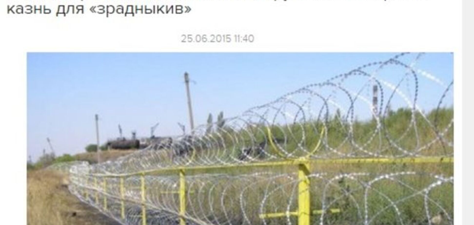Російська пропаганда заявила про будівництво концтаборів в Україні: викриття фейка