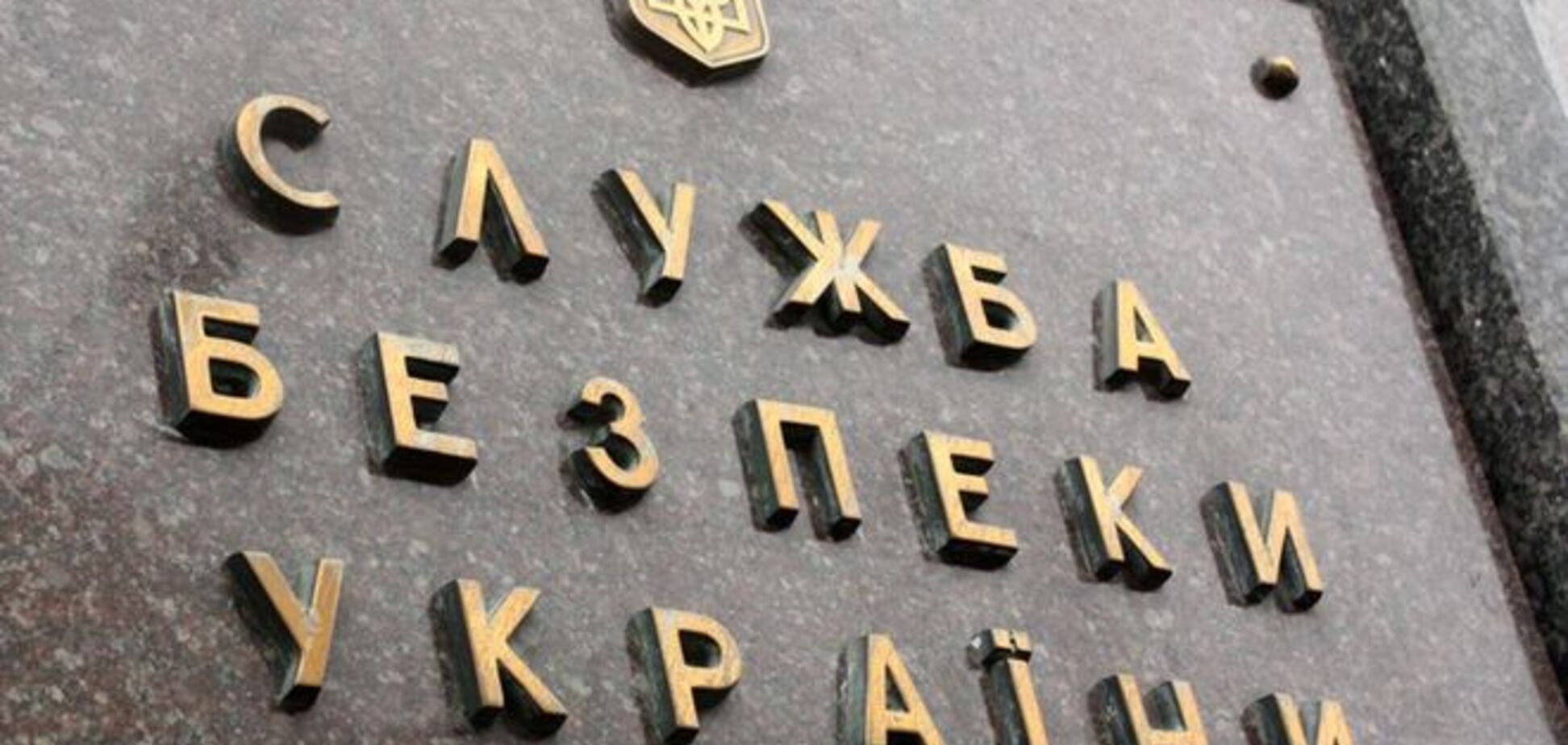 В СБУ прекратили выдачу бумажных пропусков в зону АТО