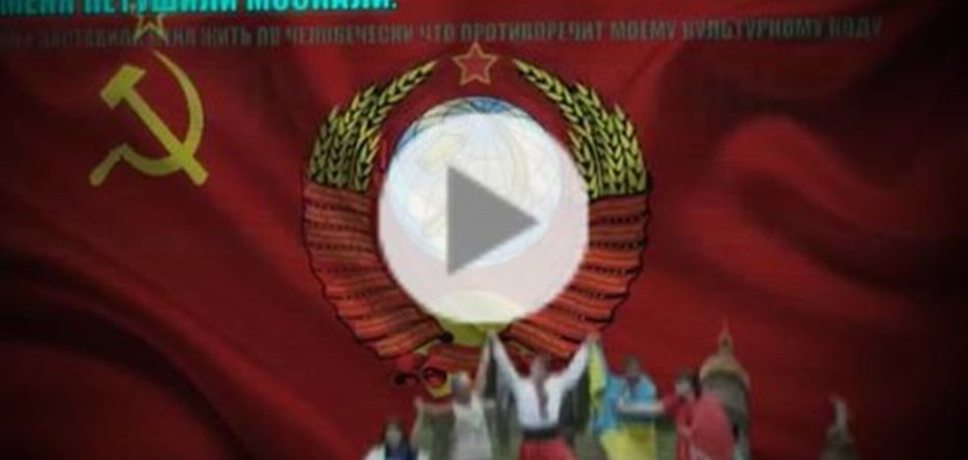 Хакеры выставили на сайте Тернопольского горсовета герб СССР. Фотофакт