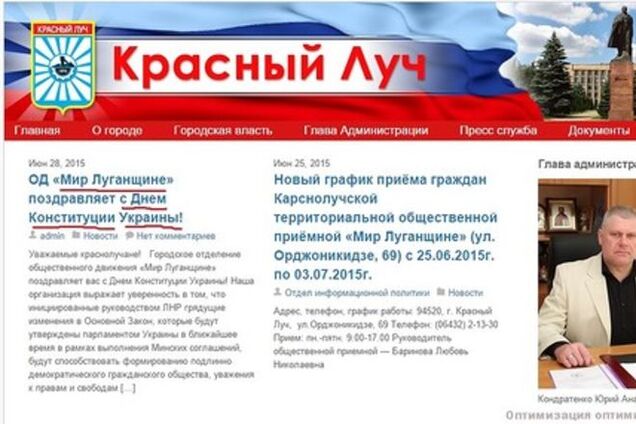 Это просто праздник! В 'ЛНР' поздравили жителей Красного Луча с Днем Конституции Украины: фотофакт