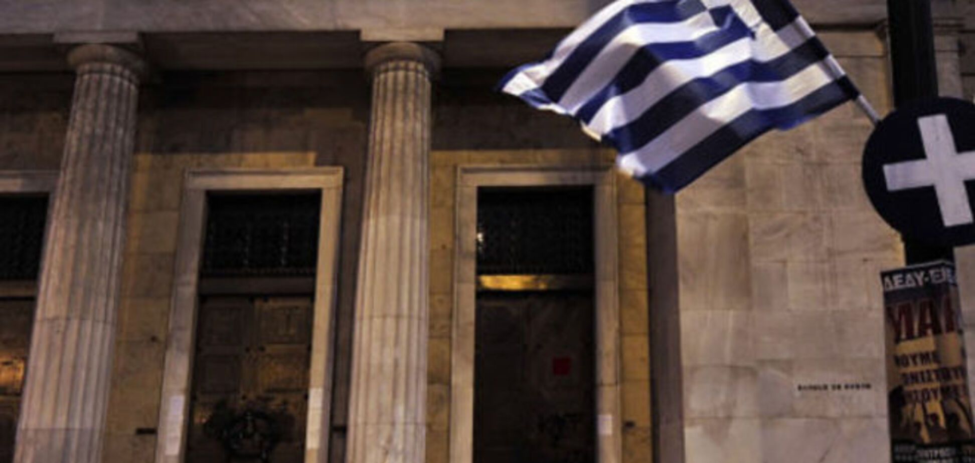 В Греции объявили о закрытии банков