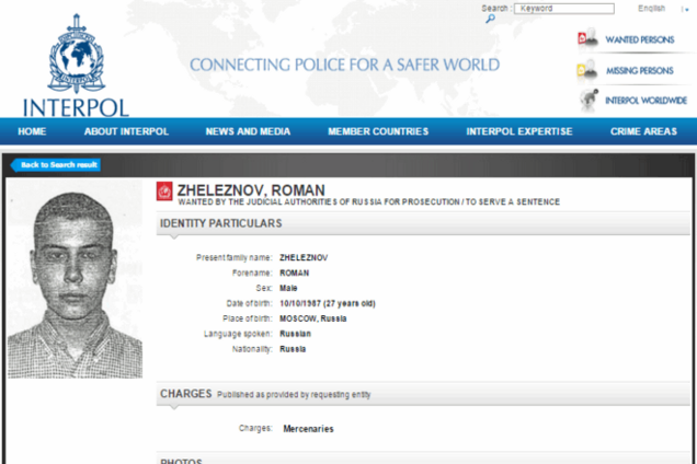 Россия через Интерпол ищет россиян-добровольцев 'Азова': фотофакт