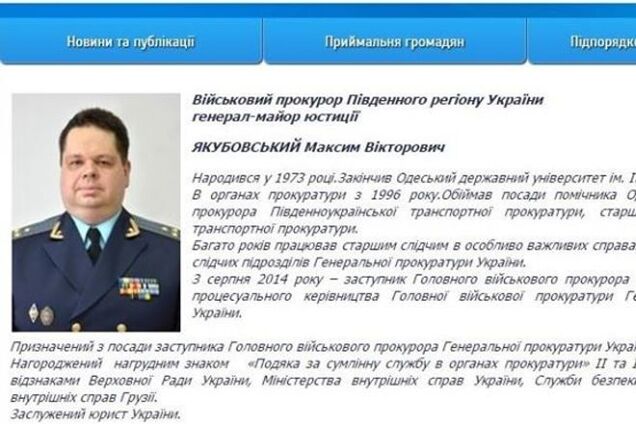 Соратник Медведчука: в сети рассекретили военного прокурора Южного региона