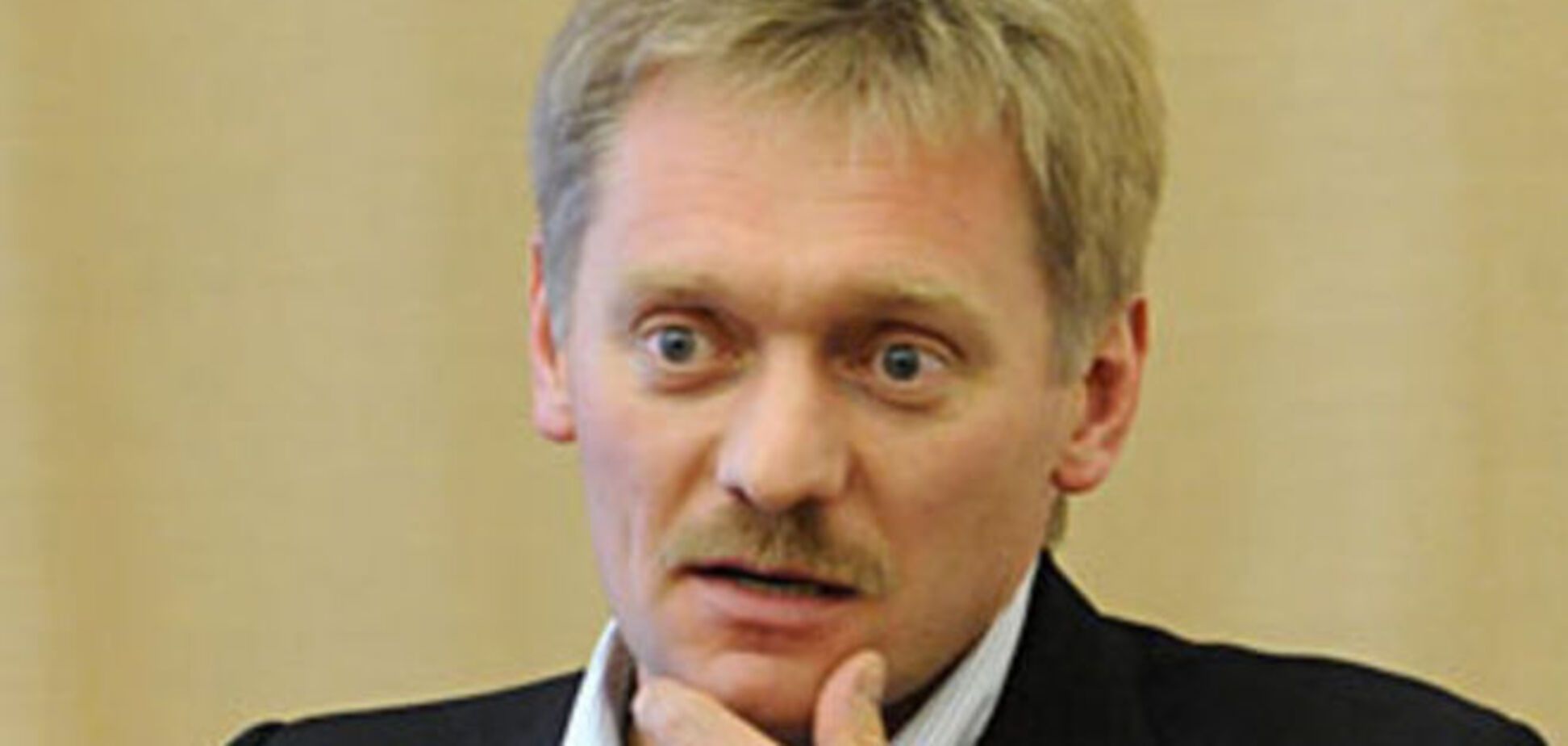 Ответ Пескову