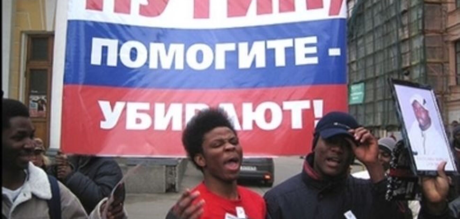 Расизм в России: за 5 месяцев пострадали 36 человек
