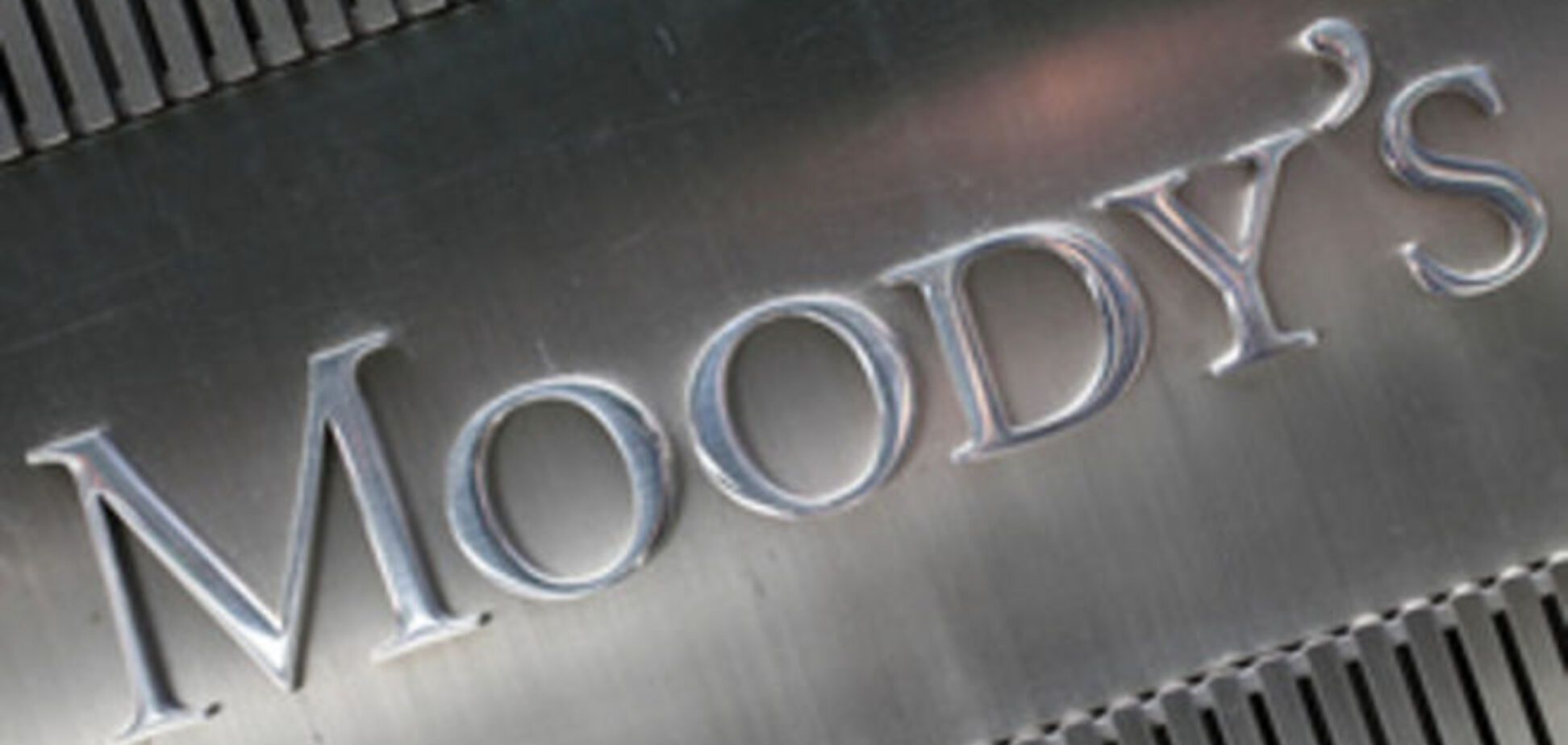 Риск есть. Moody's оценило рейтинги 7 крупных украинских банков