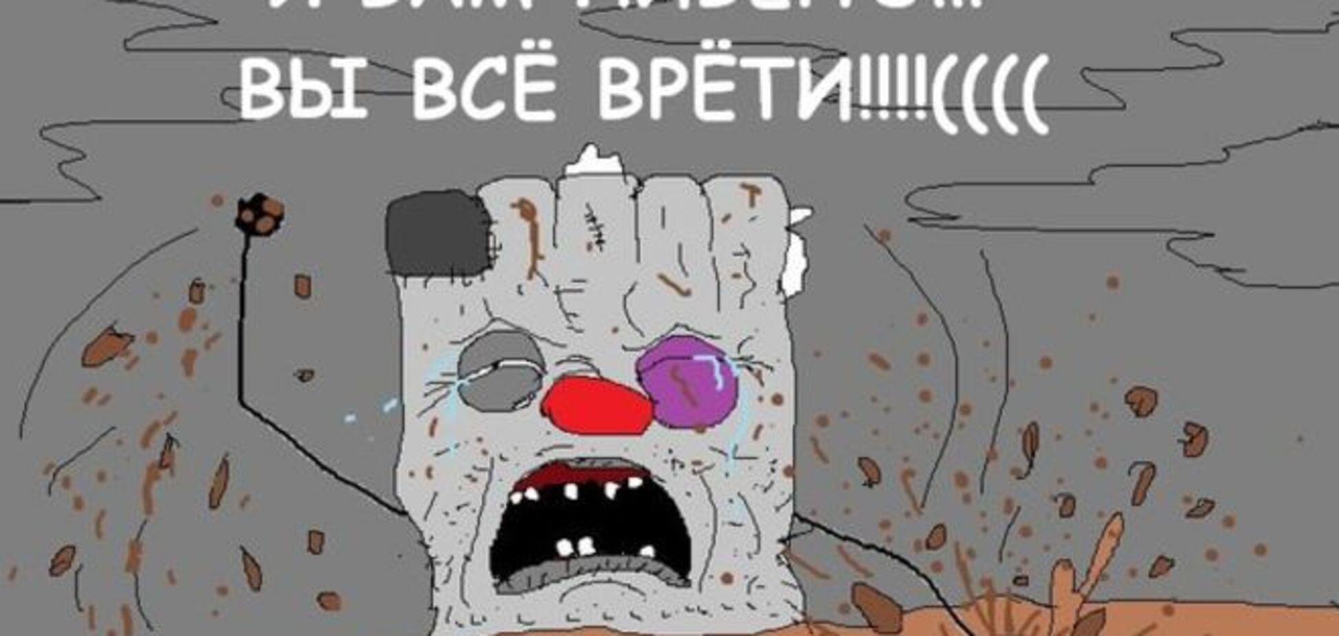 Трудно быть ватником