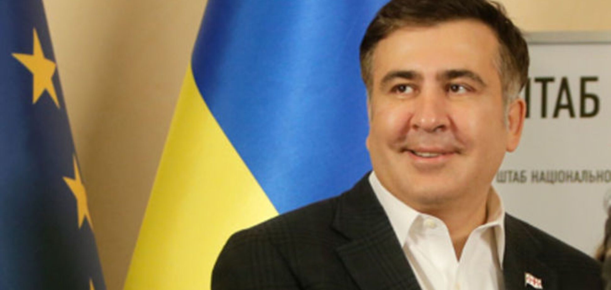 Саакашвили в Одессе будет охранять спецназ