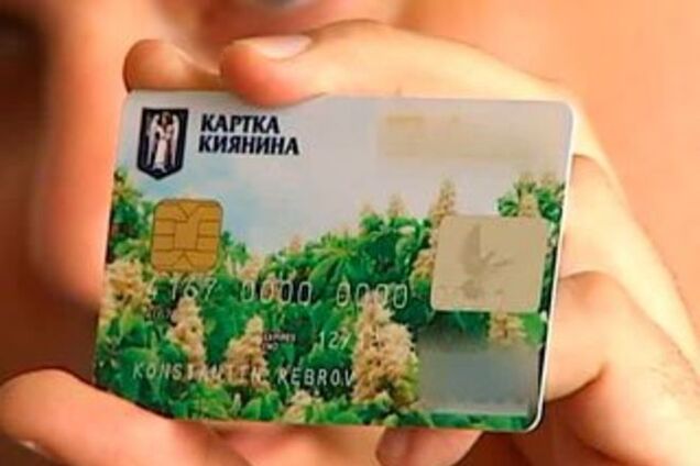 У властей начались проблемы с карточкой киевлянина: на всех уже не хватает
